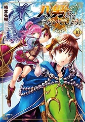 Hachinan tte, Sore wa Nai deshou! (10) (BOOK)
