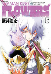 Shaman King FLOWERS (5) (BOOK)