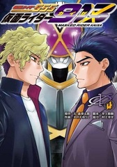 Kamen Rider 913 (4) (BOOK)