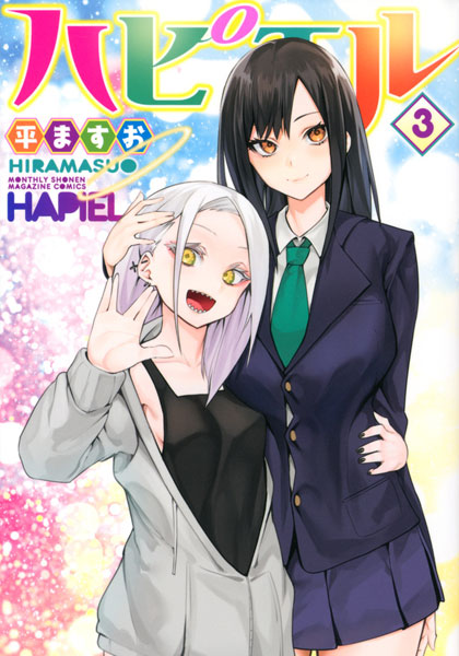 Hapiel (3) (BOOK)