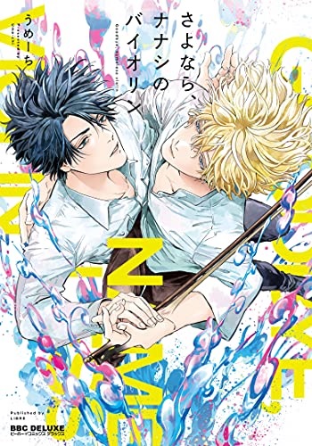 Sayonara, Nanashi no Violin (BOOK)