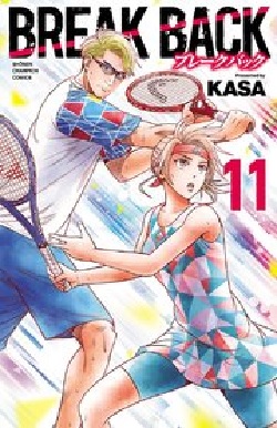 BREAK BACK (11) (BOOK)