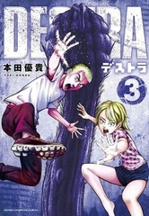 DESTRA (3) (BOOK)