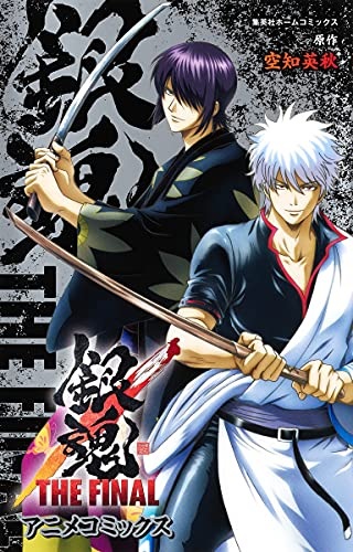 Gintama THE FINAL Anime Comics (BOOK)