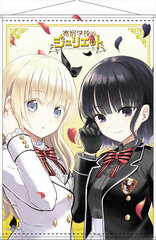 Boarding School Juliet B2 Wall Scroll Juliet Persia & Reon Inugami