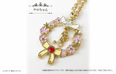 Cardcaptor Sakura: Clear Card Bag Charm Kero-chan