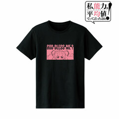 Didn't I Say to Make My Abilities Average in the Next Life?! T-shirt Men's S