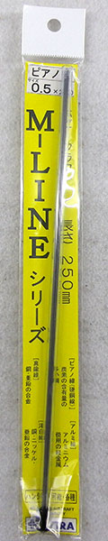 Piano Wire 0.5 x 250mm