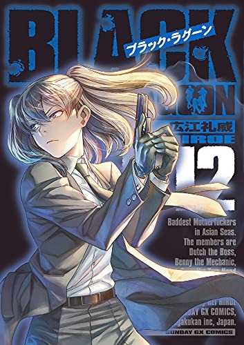 Black Lagoon 12 (BOOK)