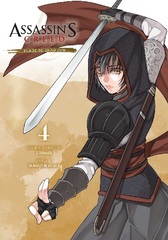 Assassins Creed China 4 (BOOK)