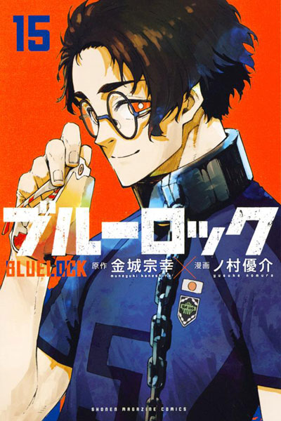 Bluelock 15 (BOOK)