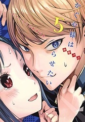 Kaguya-sama: Love Is War 5 (BOOK)