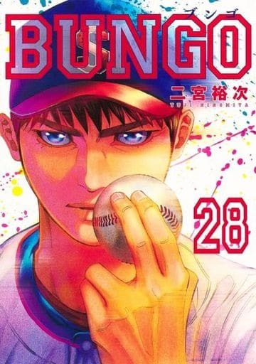 BUNGO 28 (BOOK)