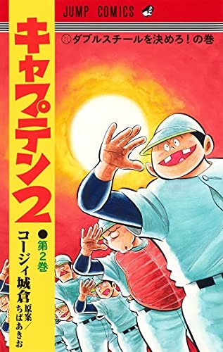Captain 2 2 (BOOK)