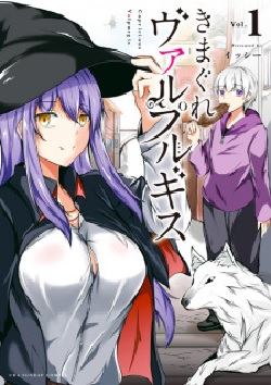 Capricious Valpurgis 1 (BOOK)