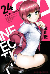 Infection 24 (BOOK)