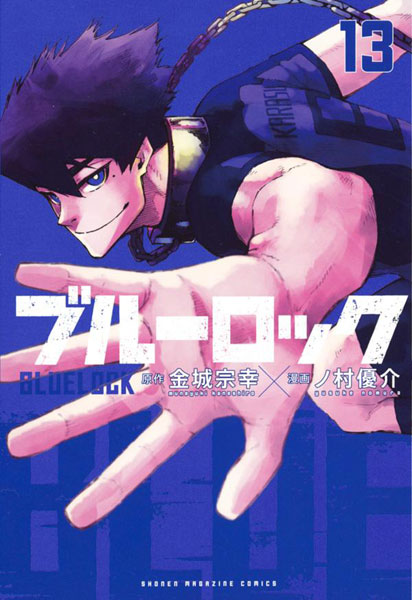 Bluelock 13 (BOOK)