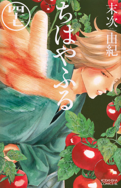 Chihayafuru (47) (BOOK)