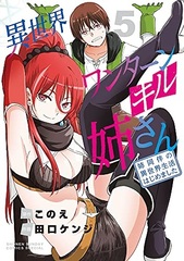 Isekai One Turn Kill Nee-san -Ane douhan no Isekai Seikatsu Hajimemashita- 5 (BOOK)