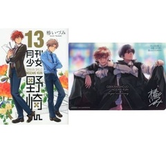 Gekkan Shoujo Nozaki-kun Vol.13 w/