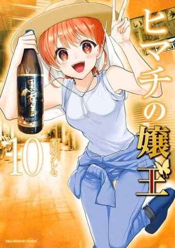 Himachi no Jouou 10 (BOOK)