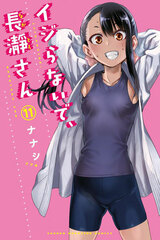 Ijiranaide, Nagatoro-san (11) (BOOK)