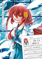 Yumemigaoka Wonderland 2 (BOOK)
