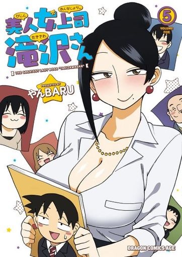 Bijin Onna Joushi Takizawa-san 5 (BOOK)