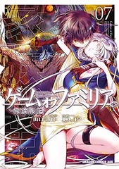 Game of Familia -Kazoku Senki- 7 (BOOK)