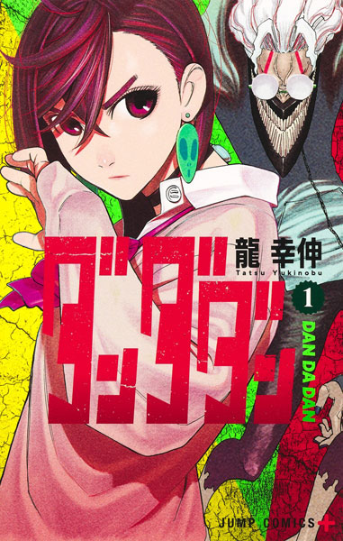 Dandadan 1 (BOOK)