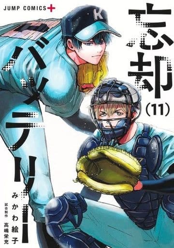 Boukyaku Battery 11 (BOOK)