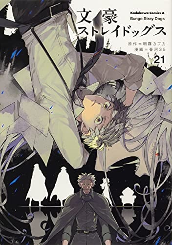 Bungo Stray Dogs (21) (BOOK)