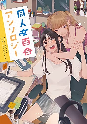 Doujin Onna Yuri Anthology (BOOK)
