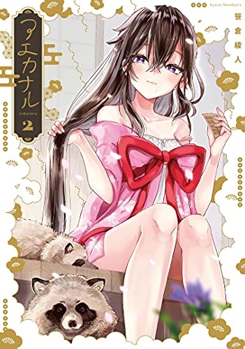 AEKANARU (2) (BOOK)