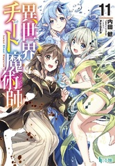 Isekai Cheat Majutsushi (11) (BOOK)