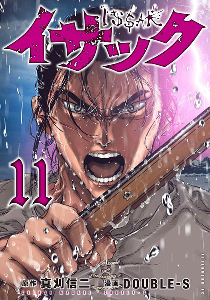 Isakku (11) (BOOK)