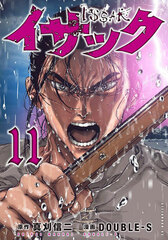 Isakku (11) (BOOK)