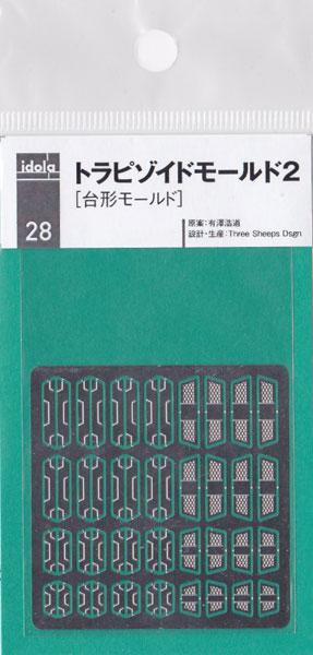 Trapezoid Mold 2
