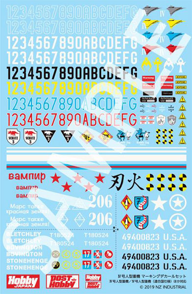 Riesen-Panzer IV Marking Decals Set
