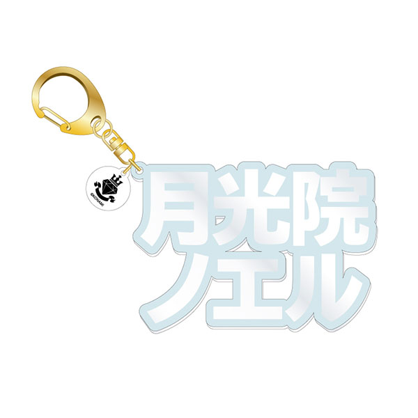 Dankira!!! Standing Name Acrylic Keychain Noel Gekkoin