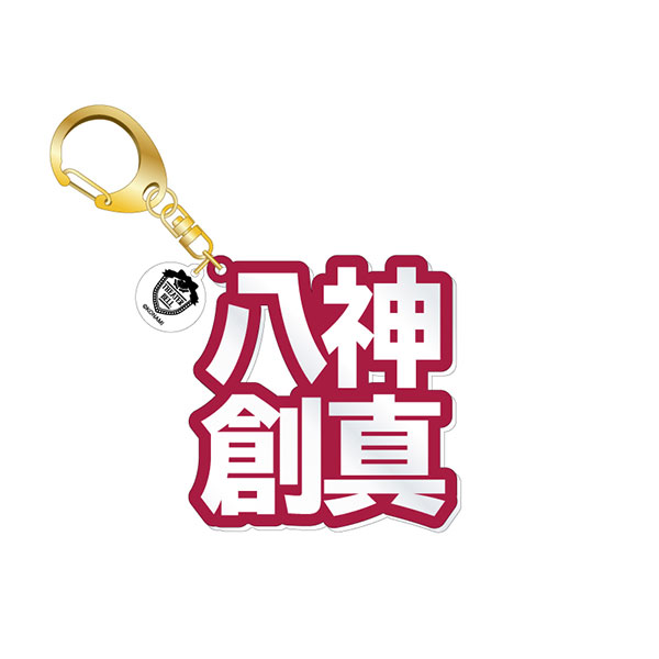 Dankira!!! Standing Name Acrylic Keychain Soma Yagami