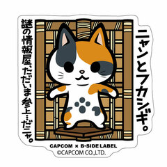 CAPCOM x B-SIDE LABEL Sticker Monster Hunter Fukashigi the Informant