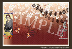 Hakuouki Yugiroku Ni Matsuri-bayashi to Taishitachi Goshuincho Cover Set E: Harada