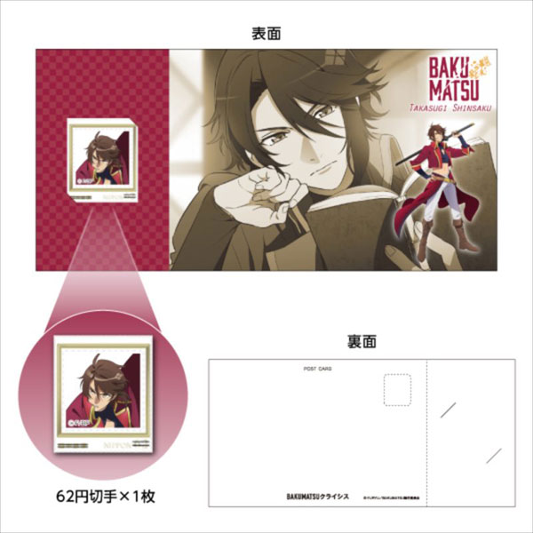 BAKUMATSU CRISIS Stamp Set Shinsaku Takasugi
