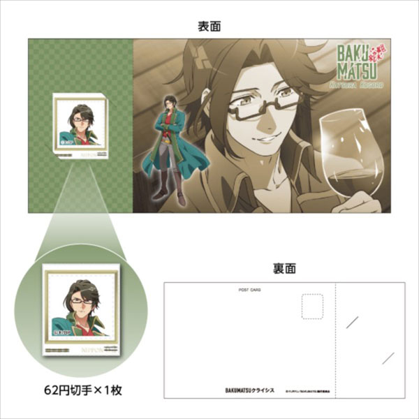 BAKUMATSU CRISIS Stamp Set Kogorou Katsura