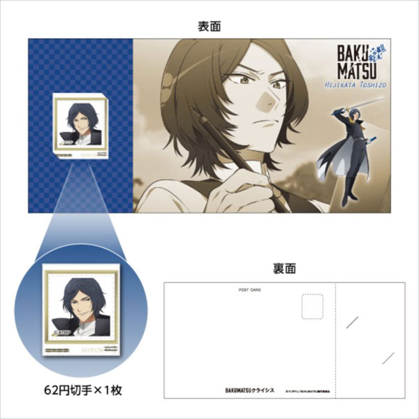 BAKUMATSU CRISIS Stamp Set Toshizo Hijikata