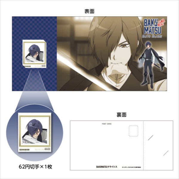 BAKUMATSU CRISIS Stamp Set Hajime Saitou