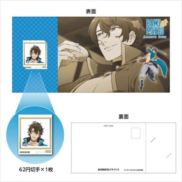 BAKUMATSU CRISIS Stamp Set Ryoma Sakamoto