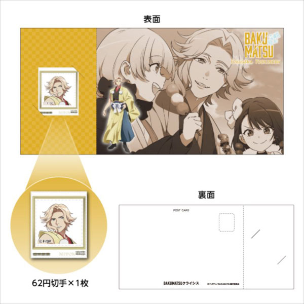 BAKUMATSU CRISIS Stamp Set Yoshinobu Tokugawa