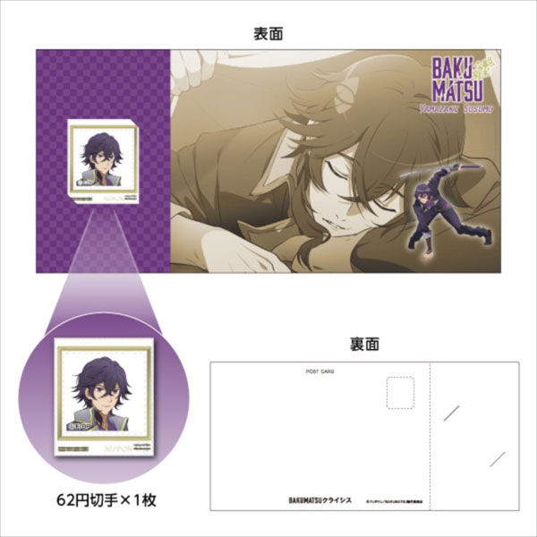BAKUMATSU CRISIS Stamp Set Susumu Yamazaki